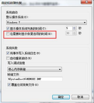 Windows错误恢复怎么解决?