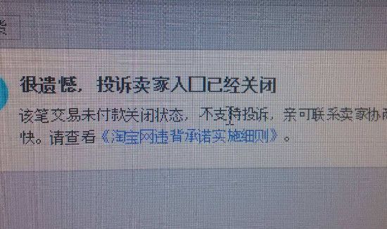 淘宝买家不付款,卖家可以关闭交易吗