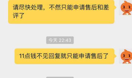 天猫超市已发货但不想要了