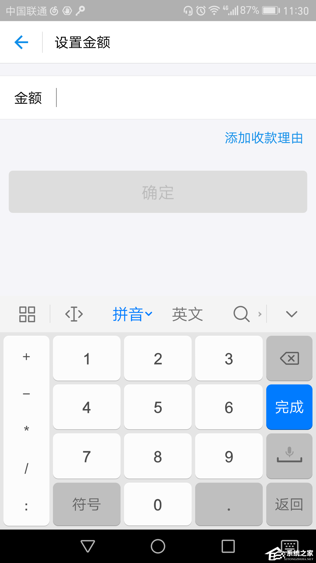 如何使用支付宝进行收款?使用支付宝进行收款的方法