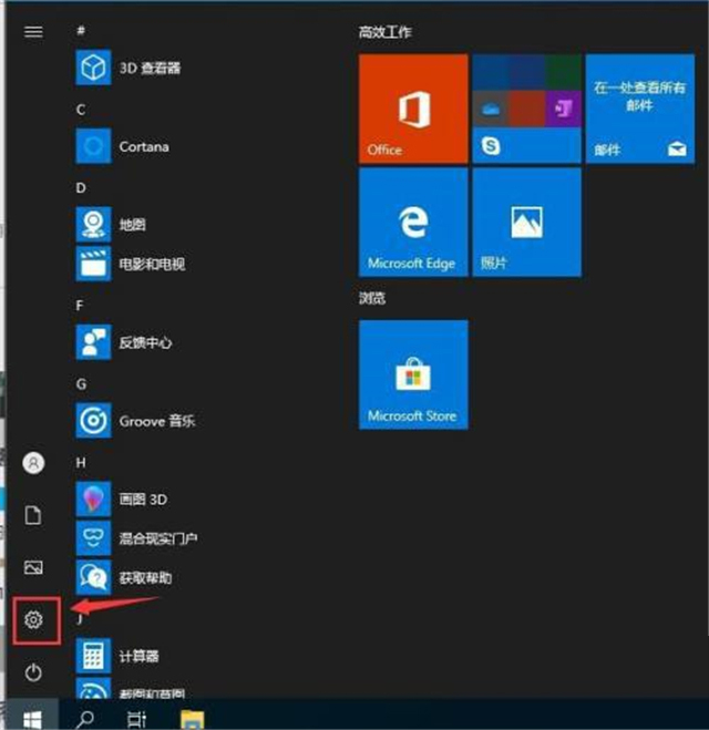 Win10 20H2系统怎样彻底关闭安全中心?