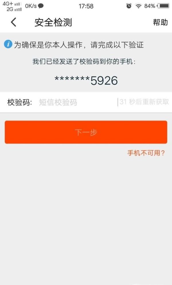 淘宝的登陆密码忘了,如何找回?