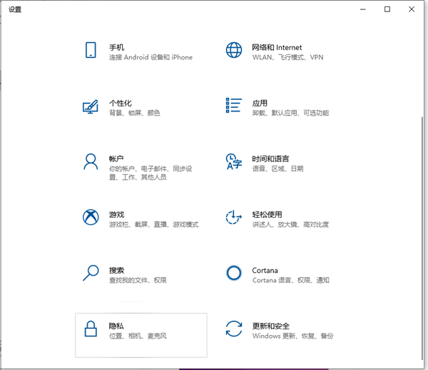 Win10笔记本电脑自带的摄像头怎么打开?