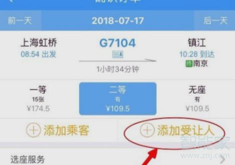 12306官网积分怎么兑换车票