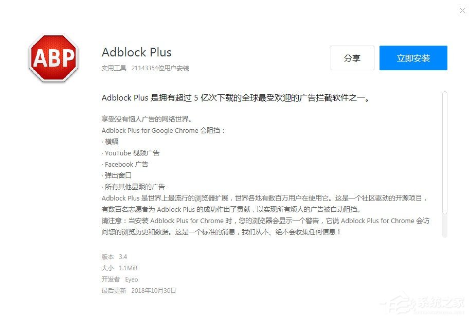 QQ浏览器如何拦截页面广告？QQ浏览器拦截页面广告的方法