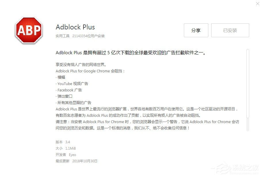 QQ浏览器如何拦截页面广告？QQ浏览器拦截页面广告的方法