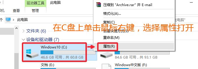Win10升级系统之后怎么将旧系统删除?