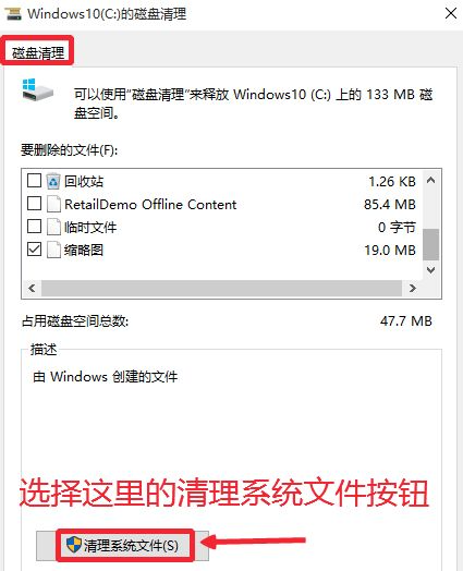Win10升级系统之后怎么将旧系统删除?