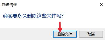 Win10升级系统之后怎么将旧系统删除?