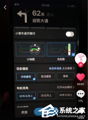 如何开启百度地图夜间投影?百度地图夜间投影开启方法