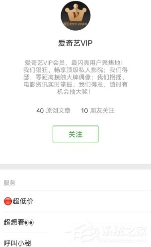 如何办理爱奇艺学生套餐?办理爱奇艺学生套餐的方法