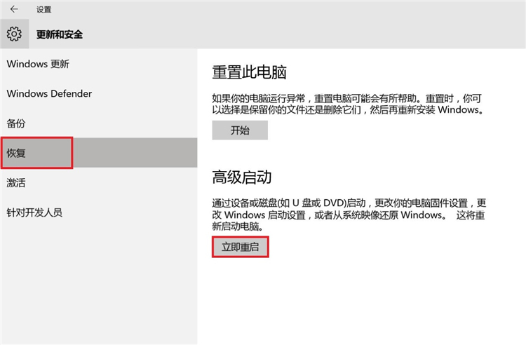 Win10系统怎么进入到安全模式启动电脑?