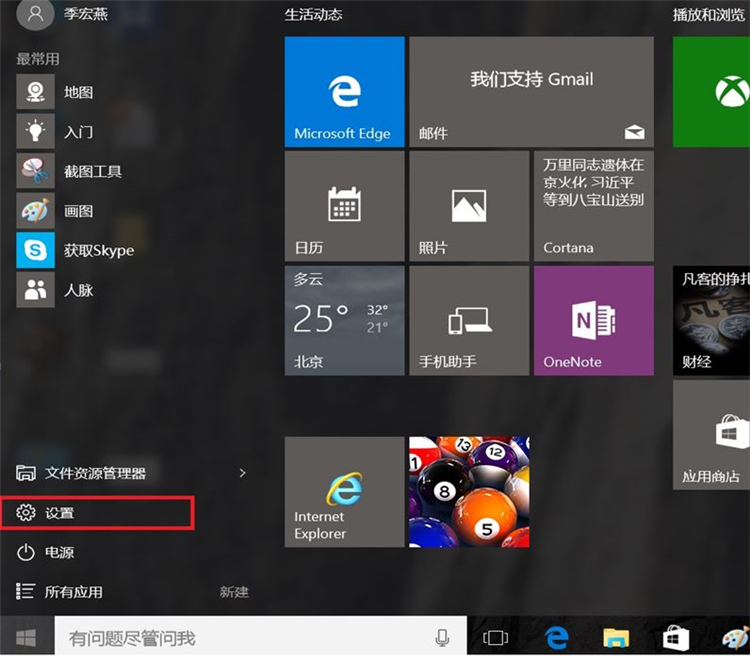 Win10系统怎么进入到安全模式启动电脑?