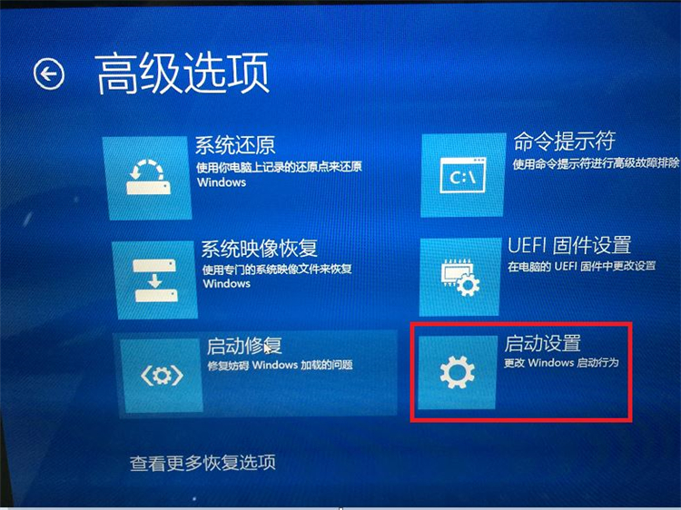 Win10系统怎么进入到安全模式启动电脑?