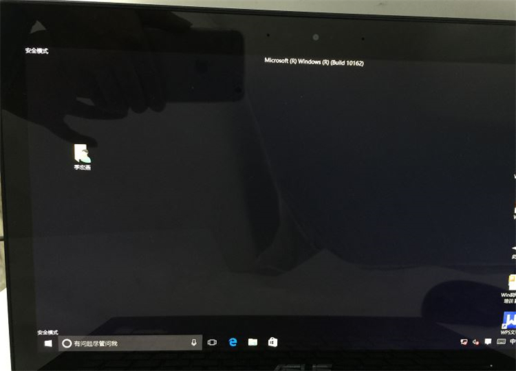 Win10系统怎么进入到安全模式启动电脑?