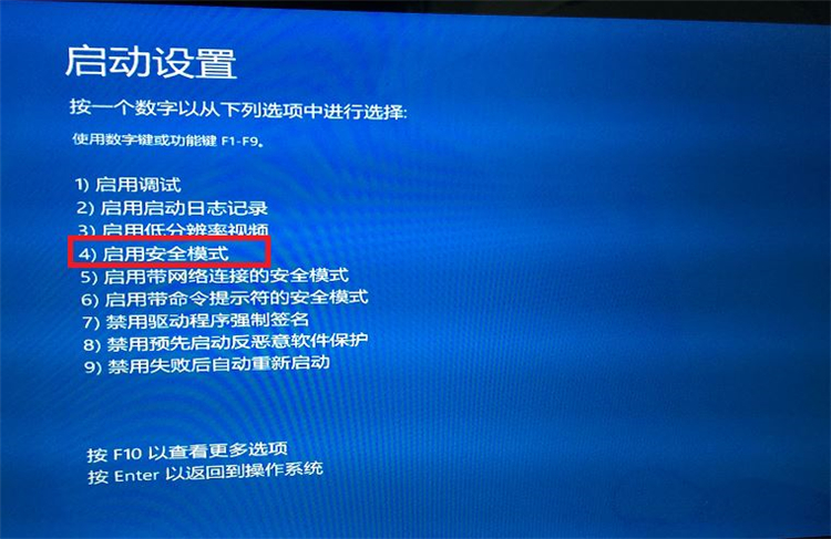 Win10系统怎么进入到安全模式启动电脑?