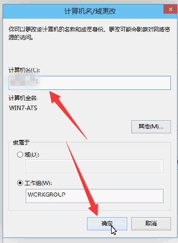 Win10如何修改电脑用户名?