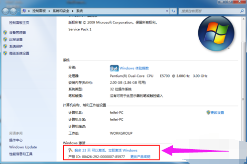 怎么修复Win7输入序列号后提示的0XC004F061?