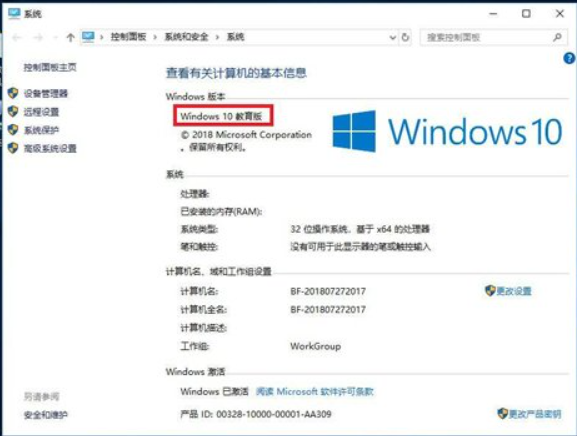 Win10专业版和Win10专业版有什么区别吗?