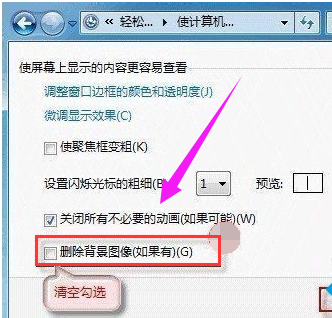 为什么Win7桌面壁纸换不了?
