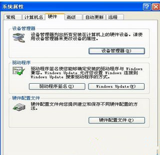 Win7怎么操作才能重装和修复声卡驱动?
