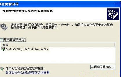 Win7怎么操作才能重装和修复声卡驱动?