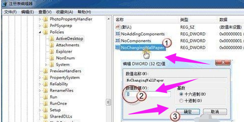 为什么Win7桌面壁纸换不了?