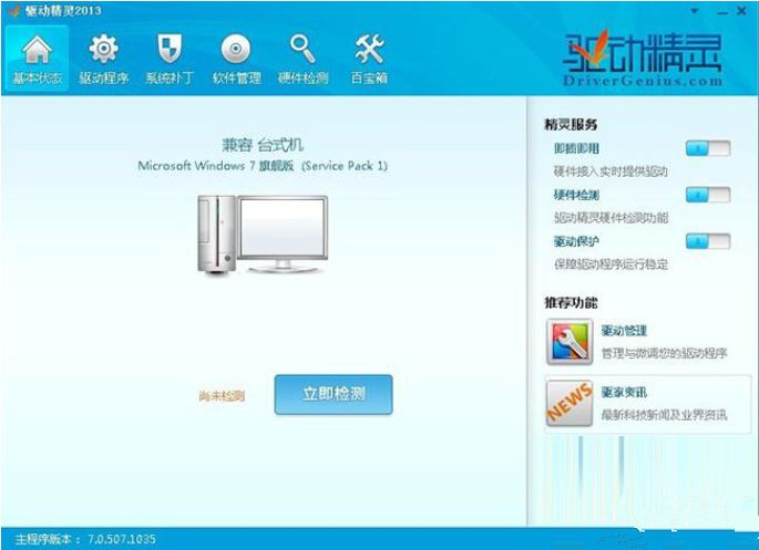 Win7怎么操作才能重装和修复声卡驱动?