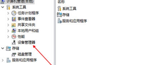 Win10笔记本未检测到电池怎么办?