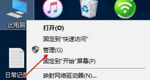 Win10笔记本未检测到电池怎么办?