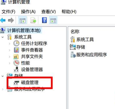 Win10硬盘顺序调整怎么操作?