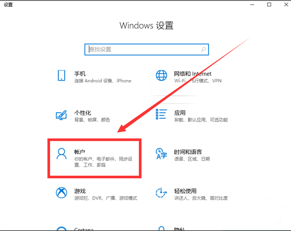 Win10笔记本电脑怎么切换账户?