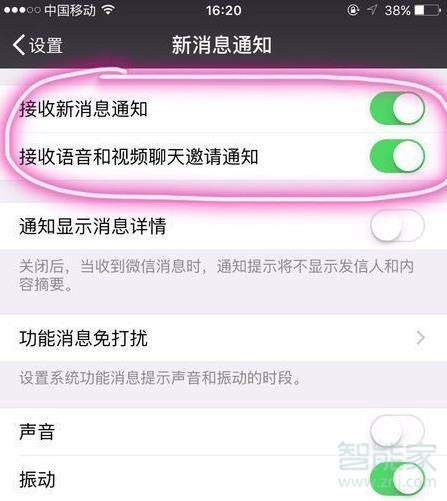 苹果手机收不到微信消息是怎么回事