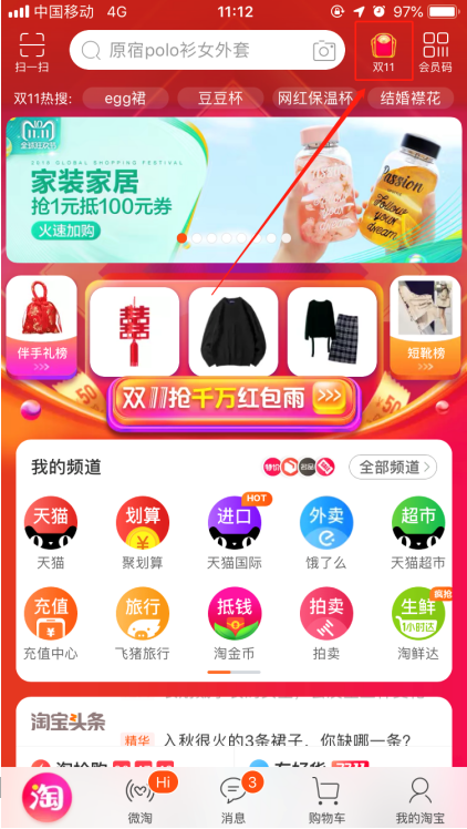 如何将淘宝能量战队中的人踢出去 将淘宝能量战队中的人踢出去的方法