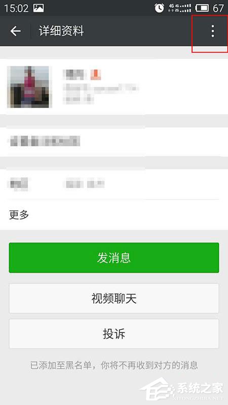 微信黑名单如何恢复?微信黑名单恢复方法