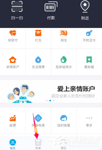 支付宝代金券如何使用?支付宝代金券使用方法
