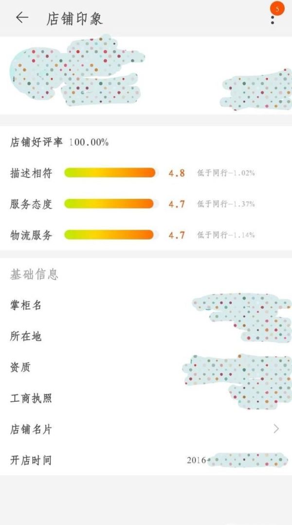 怎么能看出淘宝上的是不是刷单