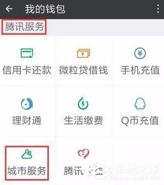 微信ETC卡如何办理?微信ETC卡办理方法