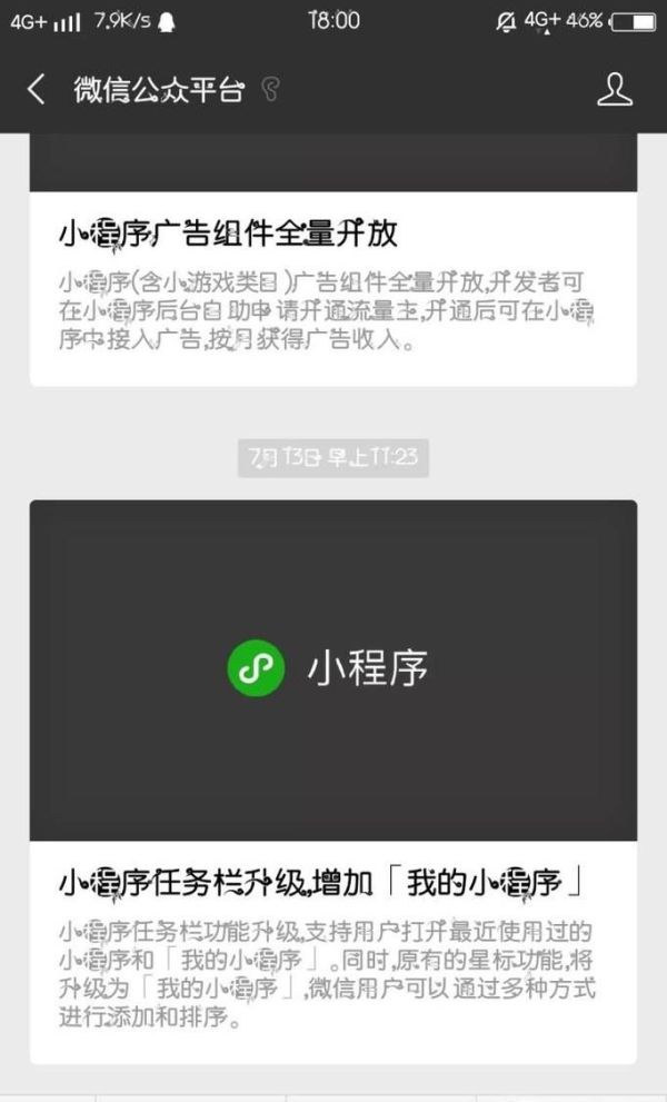 如何编辑微信公众号使文章排版漂亮?