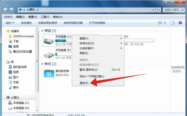 怎么清理Win7C盘还保留系统文件?