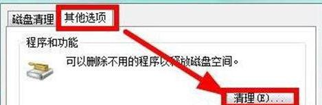 怎么清理Win7C盘还保留系统文件?