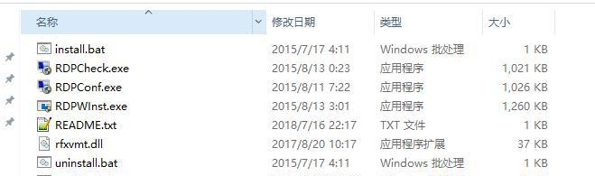 Win10家庭版系统不支持远程桌面怎么办?