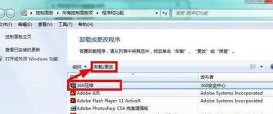 怎么清理Win7C盘还保留系统文件?