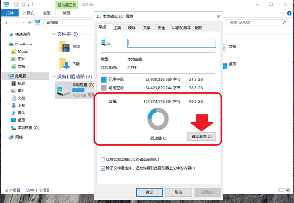 Win10电脑更新后玩游戏变得非常卡怎么办?