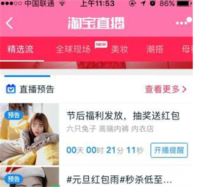 淘宝直播详情页领券是在哪里啊