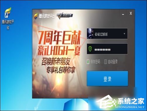 TGP腾讯游戏客户端怎么下载游戏?TGP腾讯游戏客户端下载游戏教程