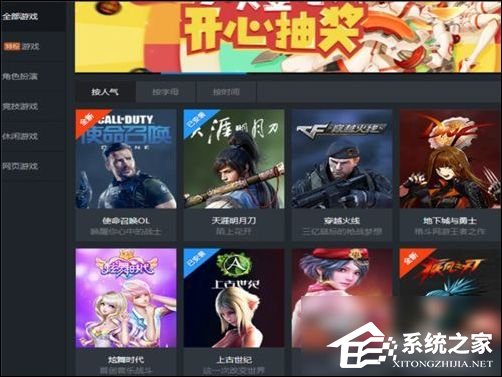 TGP腾讯游戏客户端怎么下载游戏?TGP腾讯游戏客户端下载游戏教程