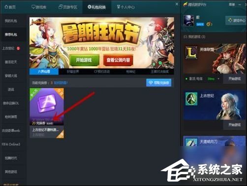 TGP腾讯游戏客户端怎么下载游戏?TGP腾讯游戏客户端下载游戏教程