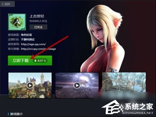 TGP腾讯游戏客户端怎么下载游戏?TGP腾讯游戏客户端下载游戏教程