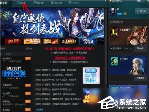 TGP腾讯游戏客户端怎么下载游戏?TGP腾讯游戏客户端下载游戏教程